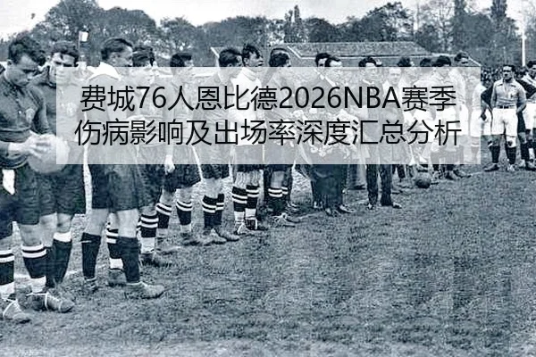 fei-cheng-ren-en-bi-de-sai-ji-shang-bing-ying-xiang-ji-chu-chang-lv-shen-du-hui-zong-fen-xi-2-242.jpg