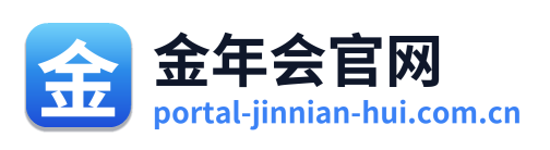 金年会官网 Logo